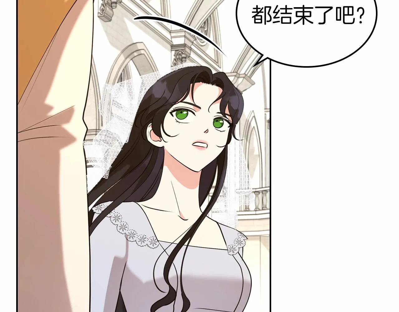 第27话 处心积虑的安排 第14页