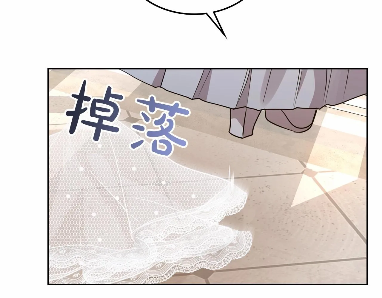 第27话 处心积虑的安排 第16页