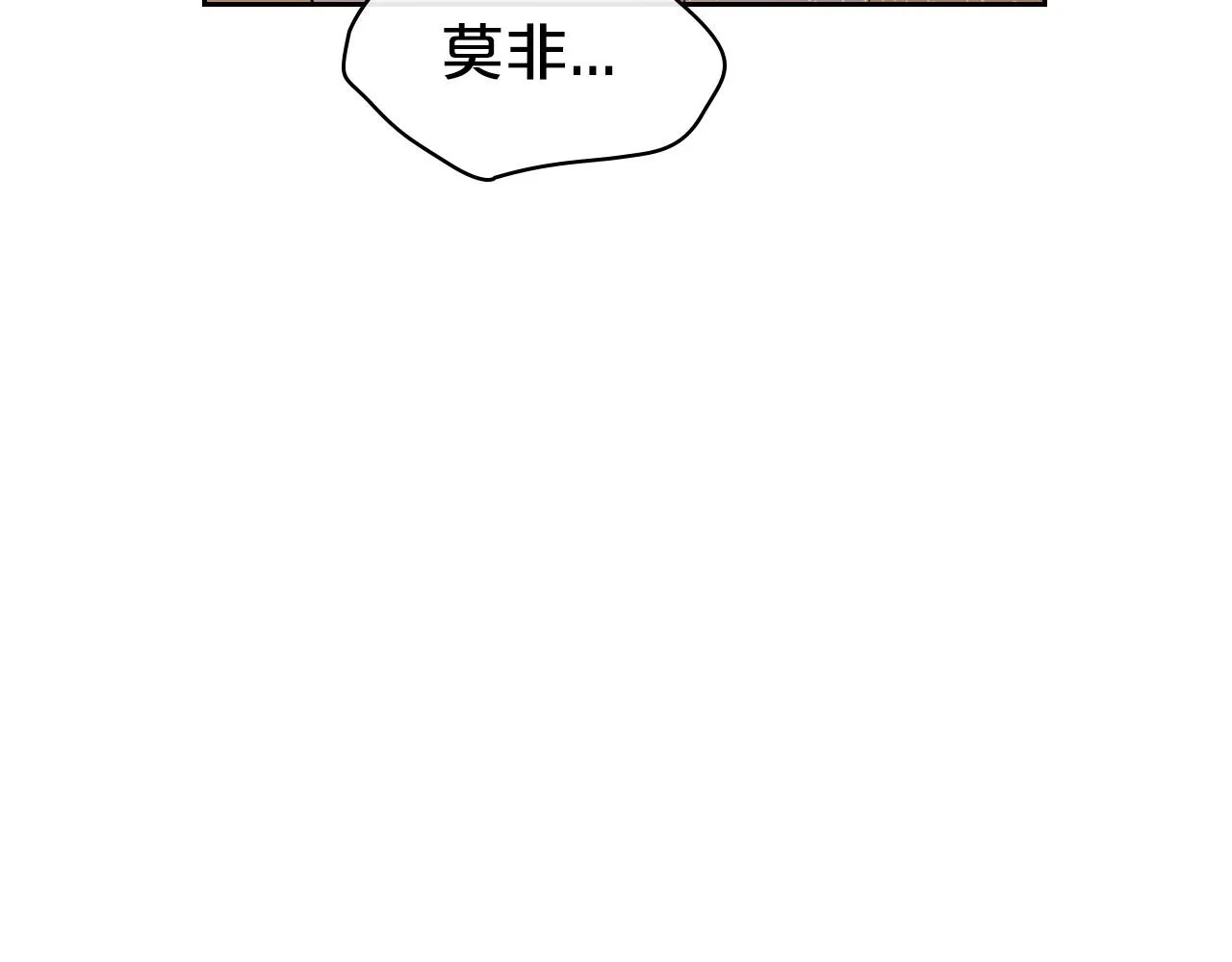 第27话 处心积虑的安排 第23页