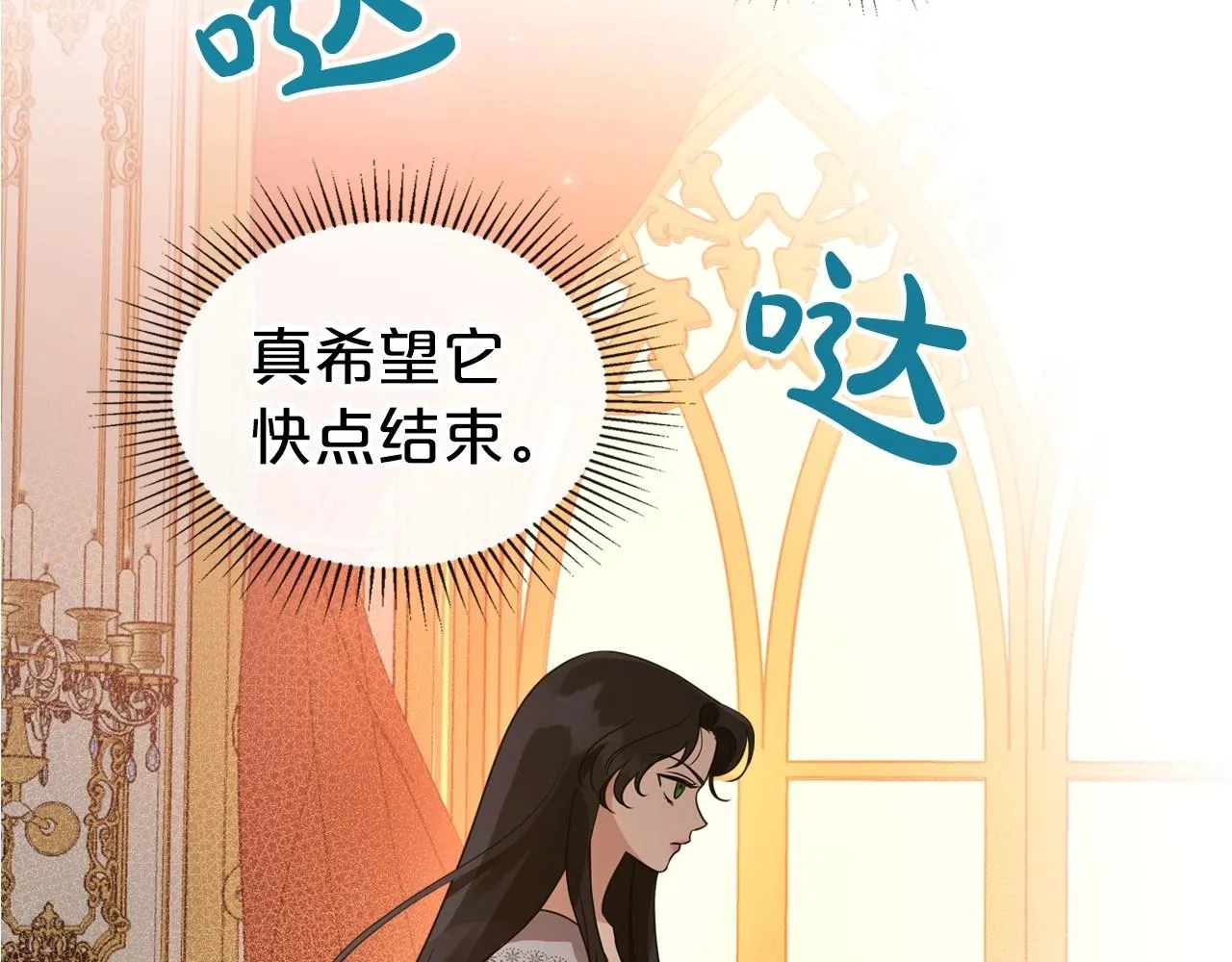 第27话 处心积虑的安排 第26页