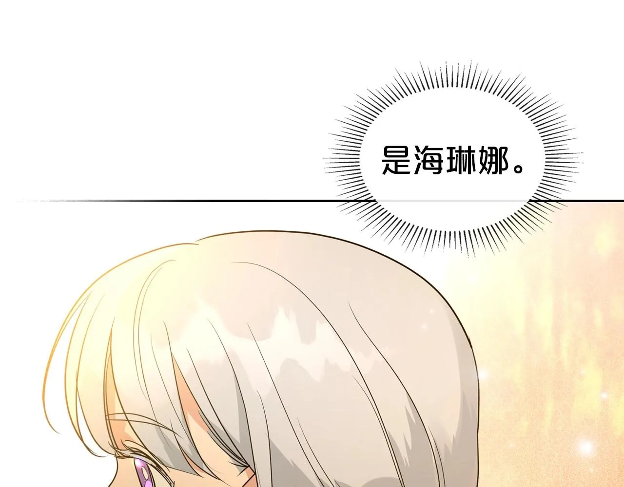 第27话 处心积虑的安排 第31页