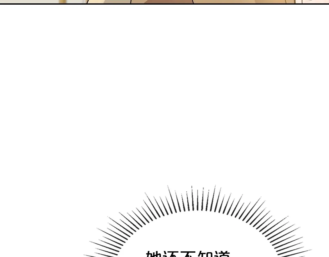 第27话 处心积虑的安排 第33页