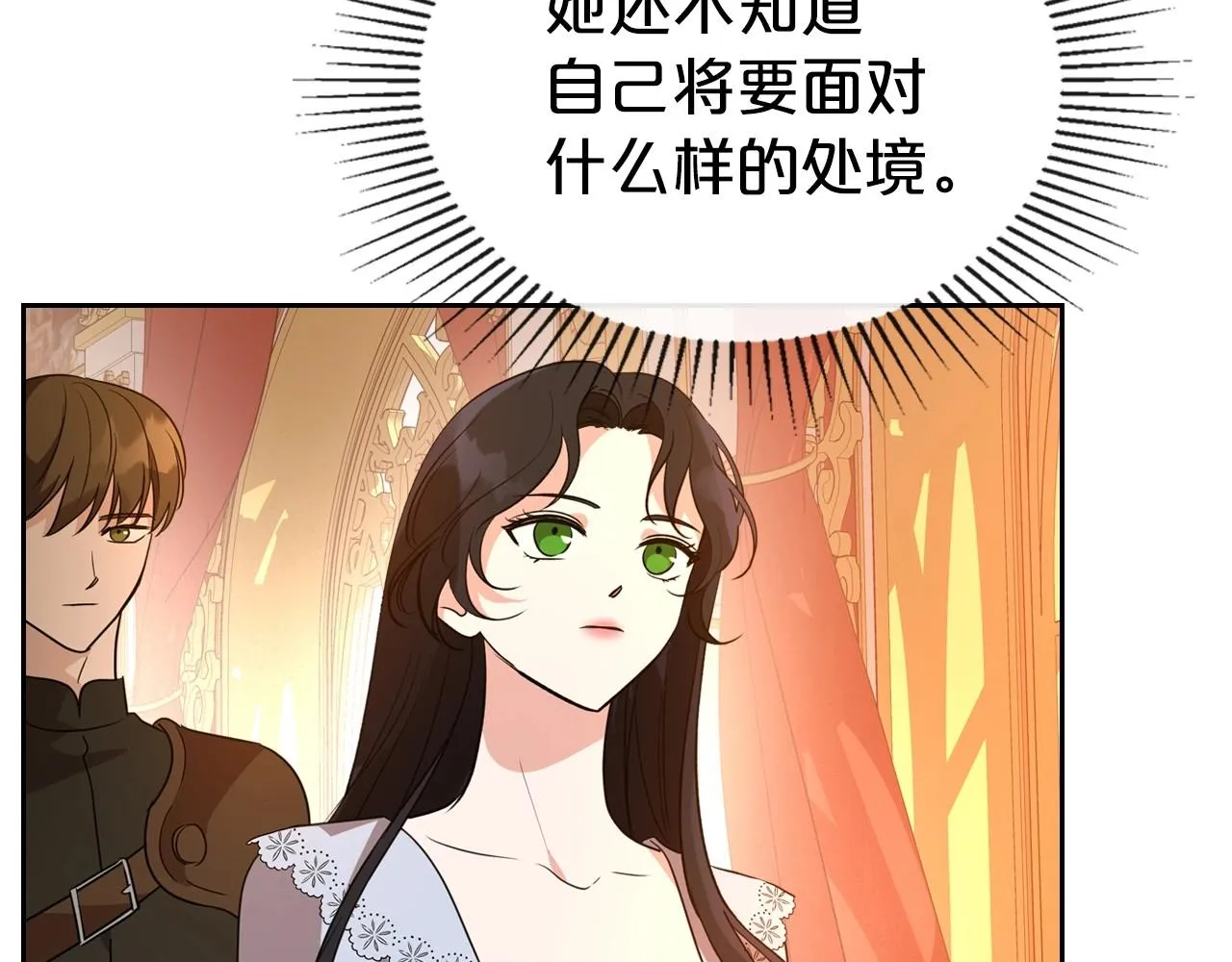 第27话 处心积虑的安排 第34页