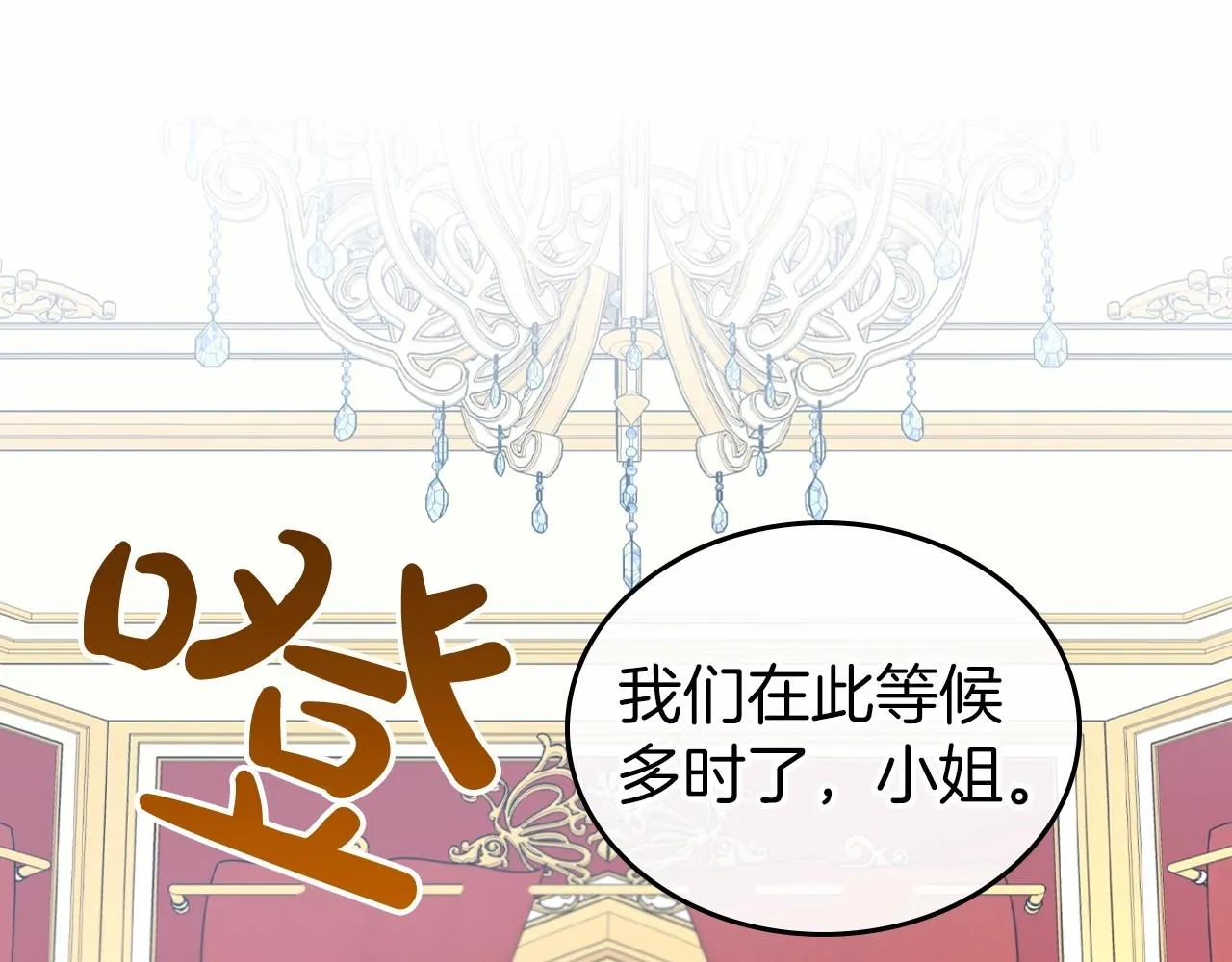 第27话 处心积虑的安排 第39页