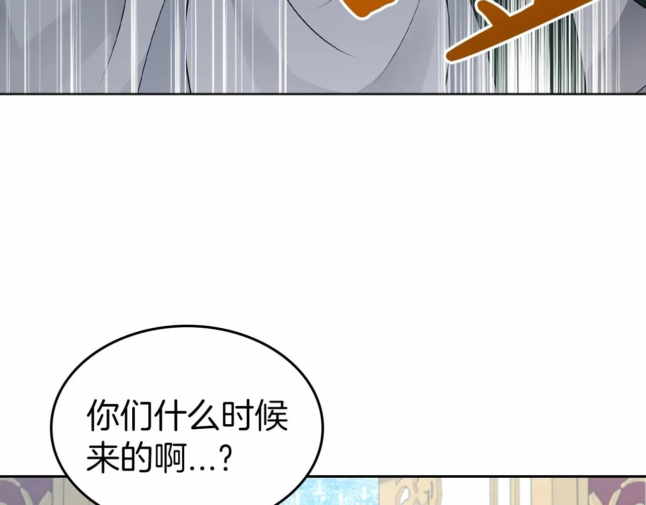 第27话 处心积虑的安排 第41页