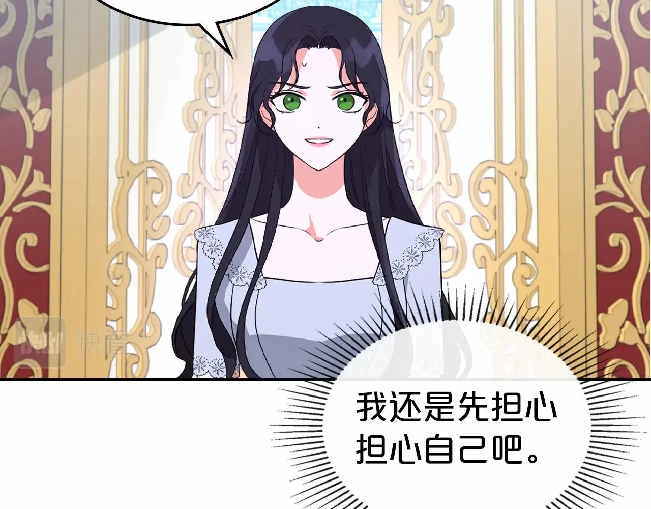 第27话 处心积虑的安排 第42页
