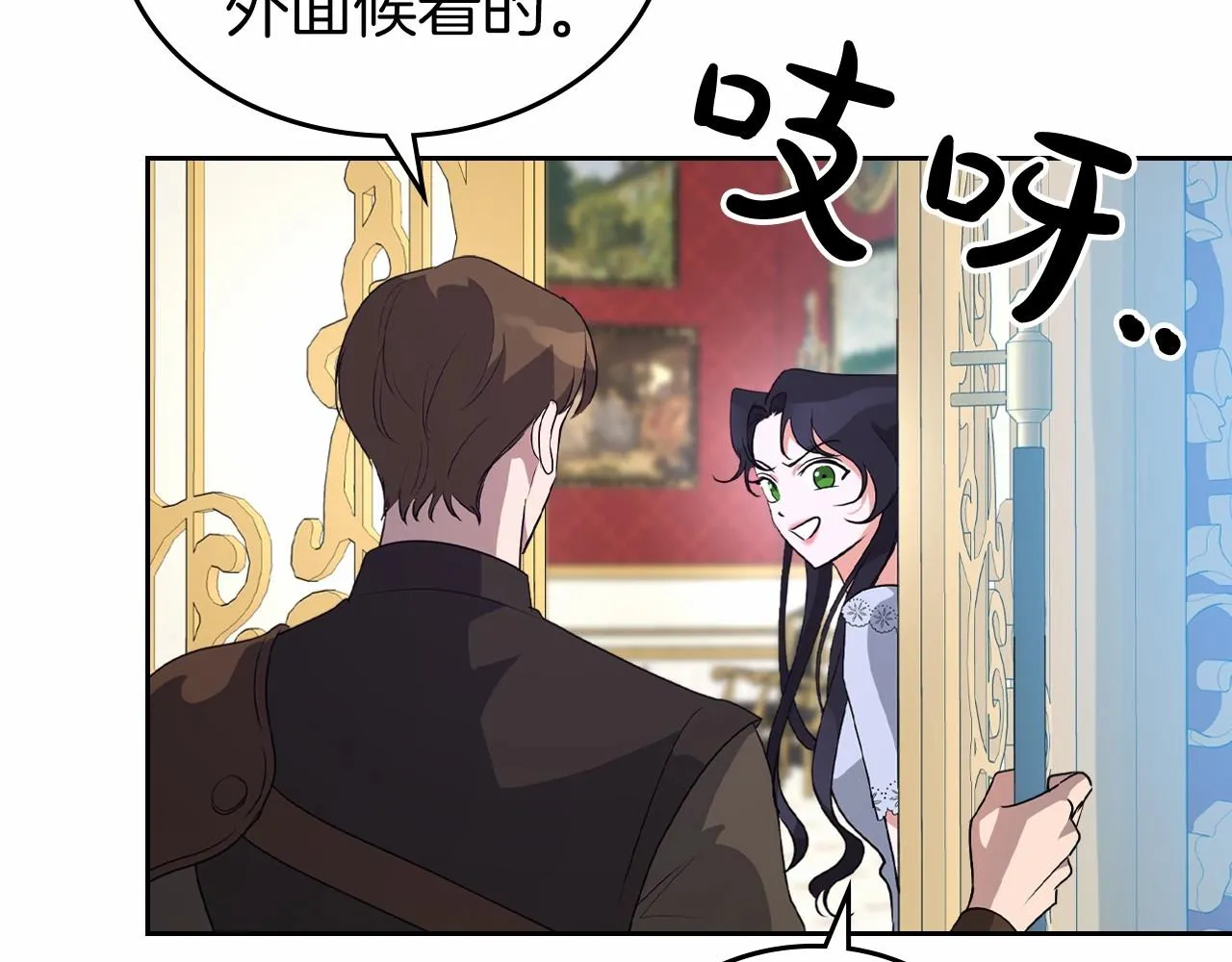 第27话 处心积虑的安排 第44页