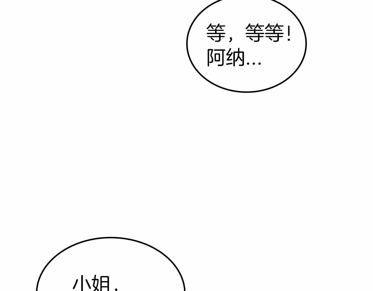 第27话 处心积虑的安排 第45页