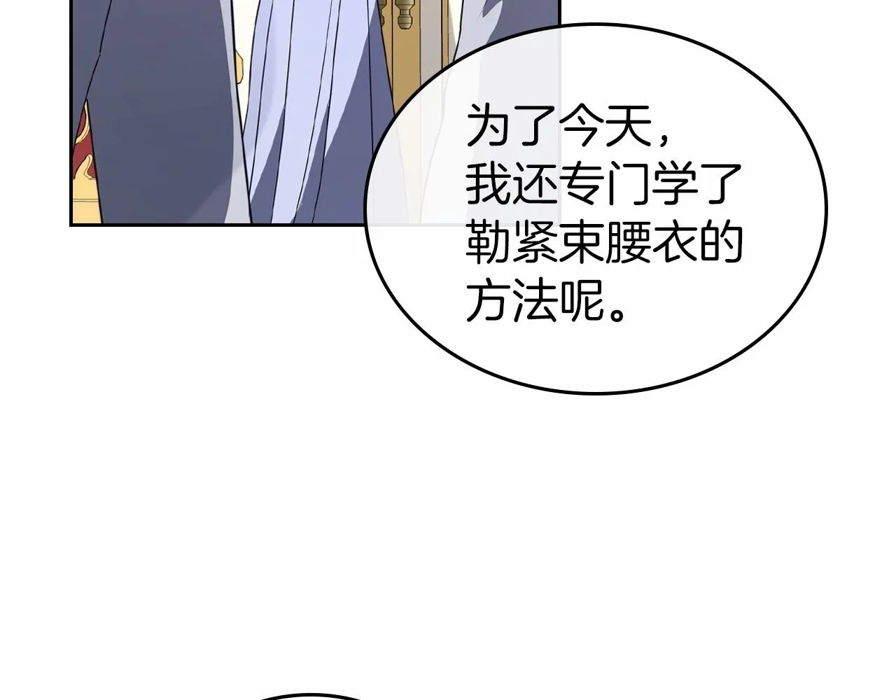 第27话 处心积虑的安排 第47页