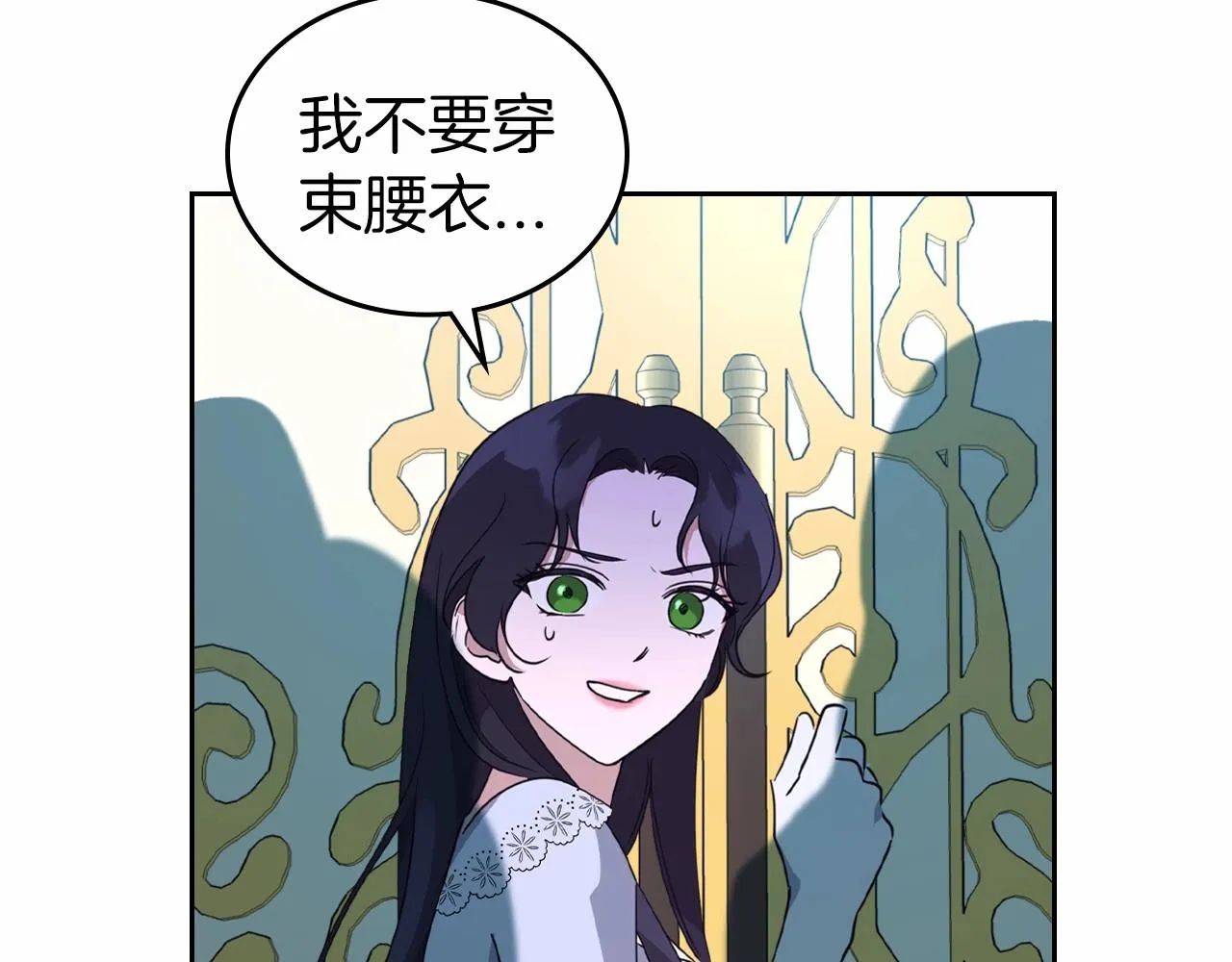 第27话 处心积虑的安排 第48页