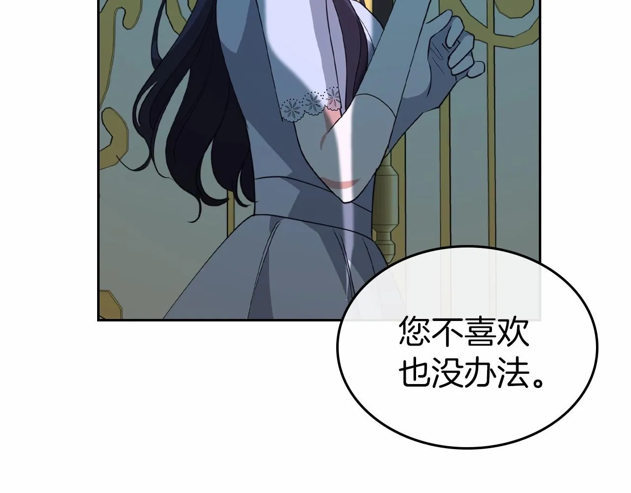 第27话 处心积虑的安排 第49页