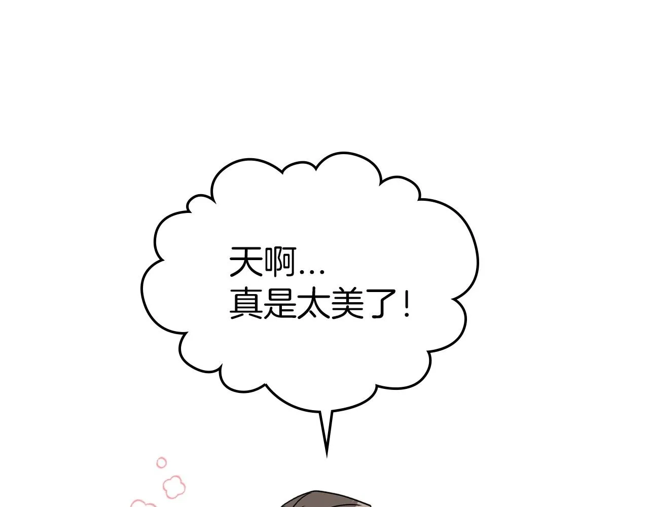 第27话 处心积虑的安排 第52页
