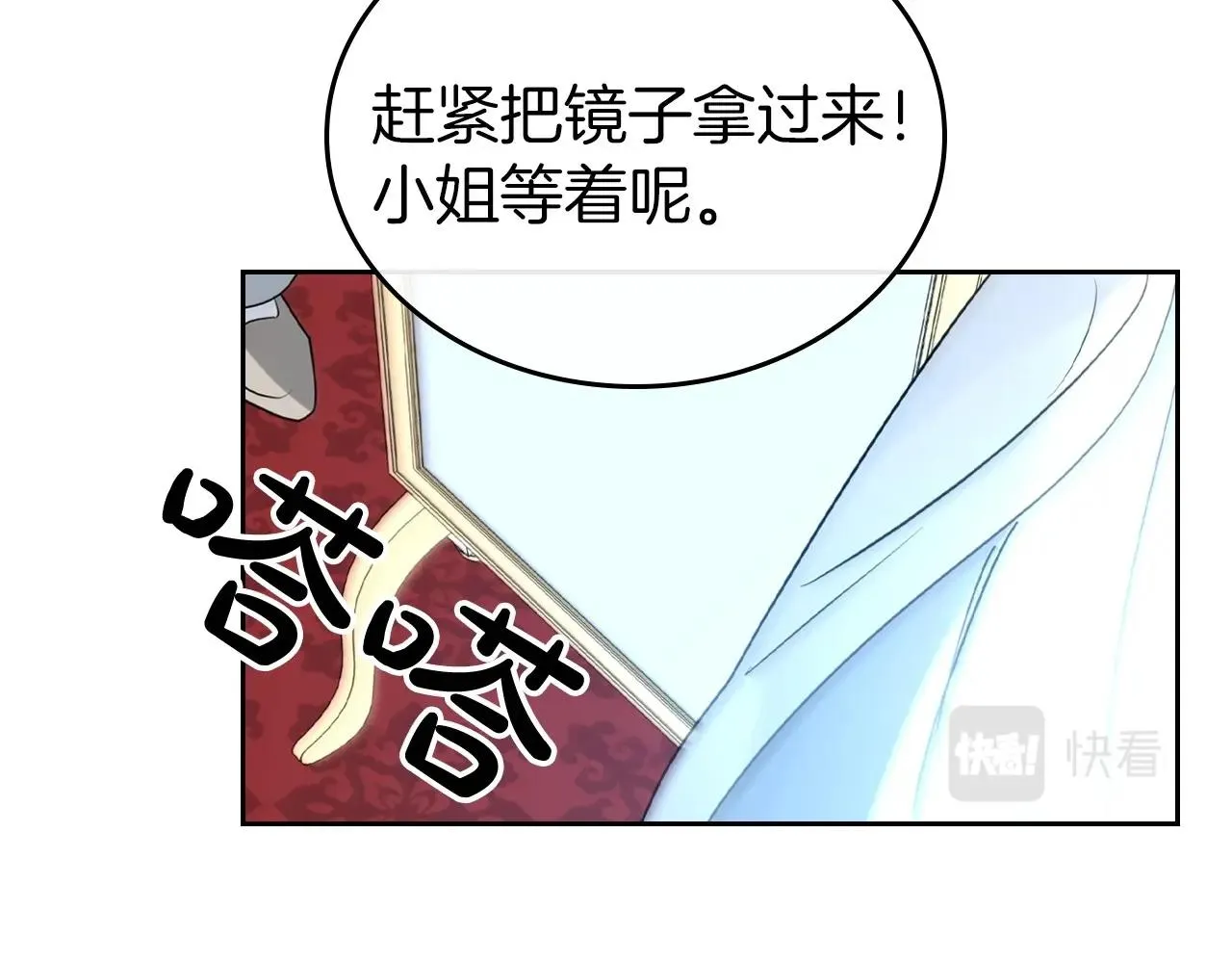 第27话 处心积虑的安排 第55页