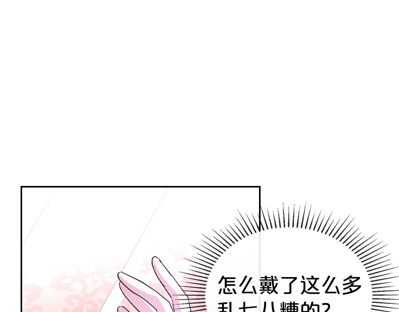 第27话 处心积虑的安排 第56页