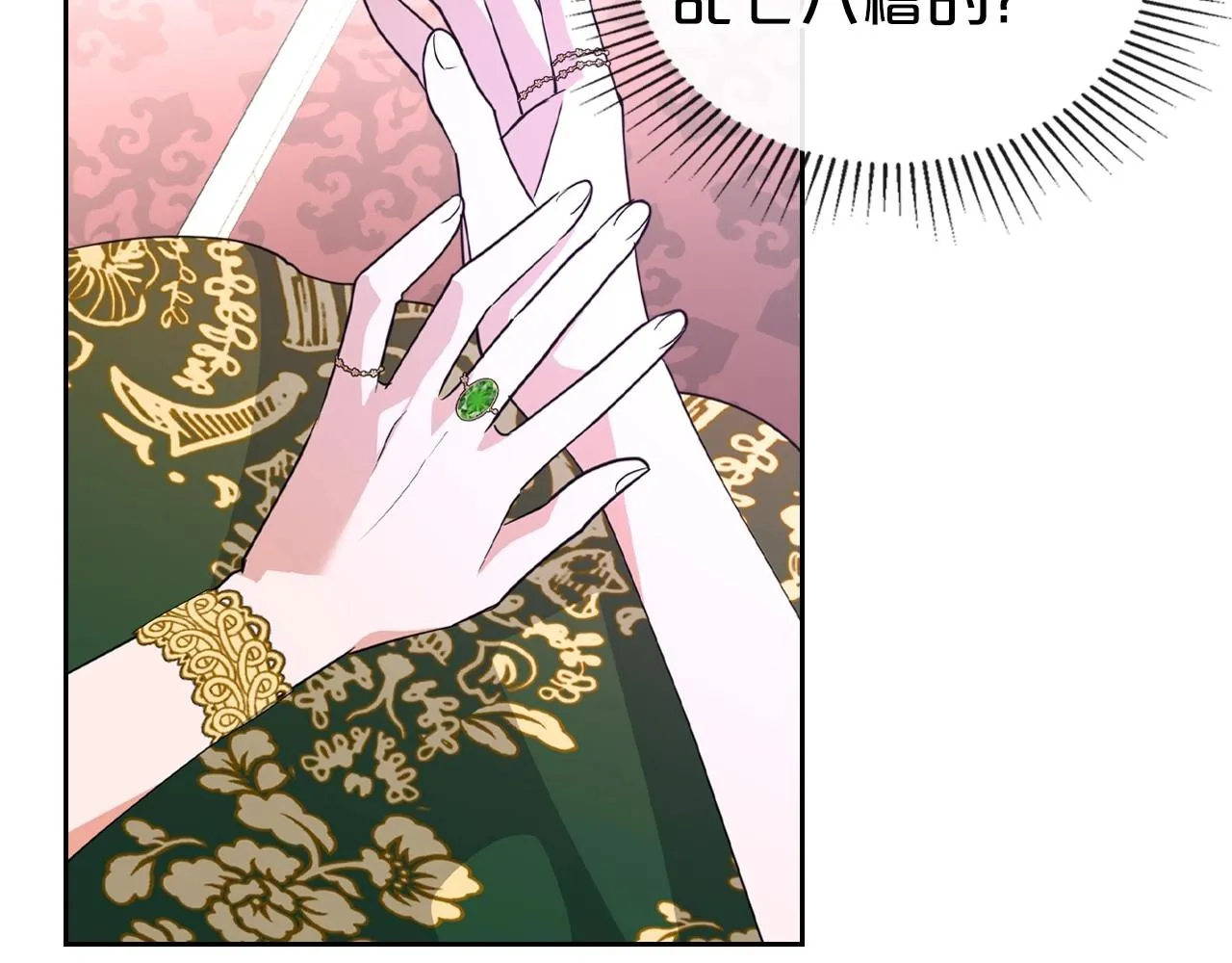 第27话 处心积虑的安排 第57页
