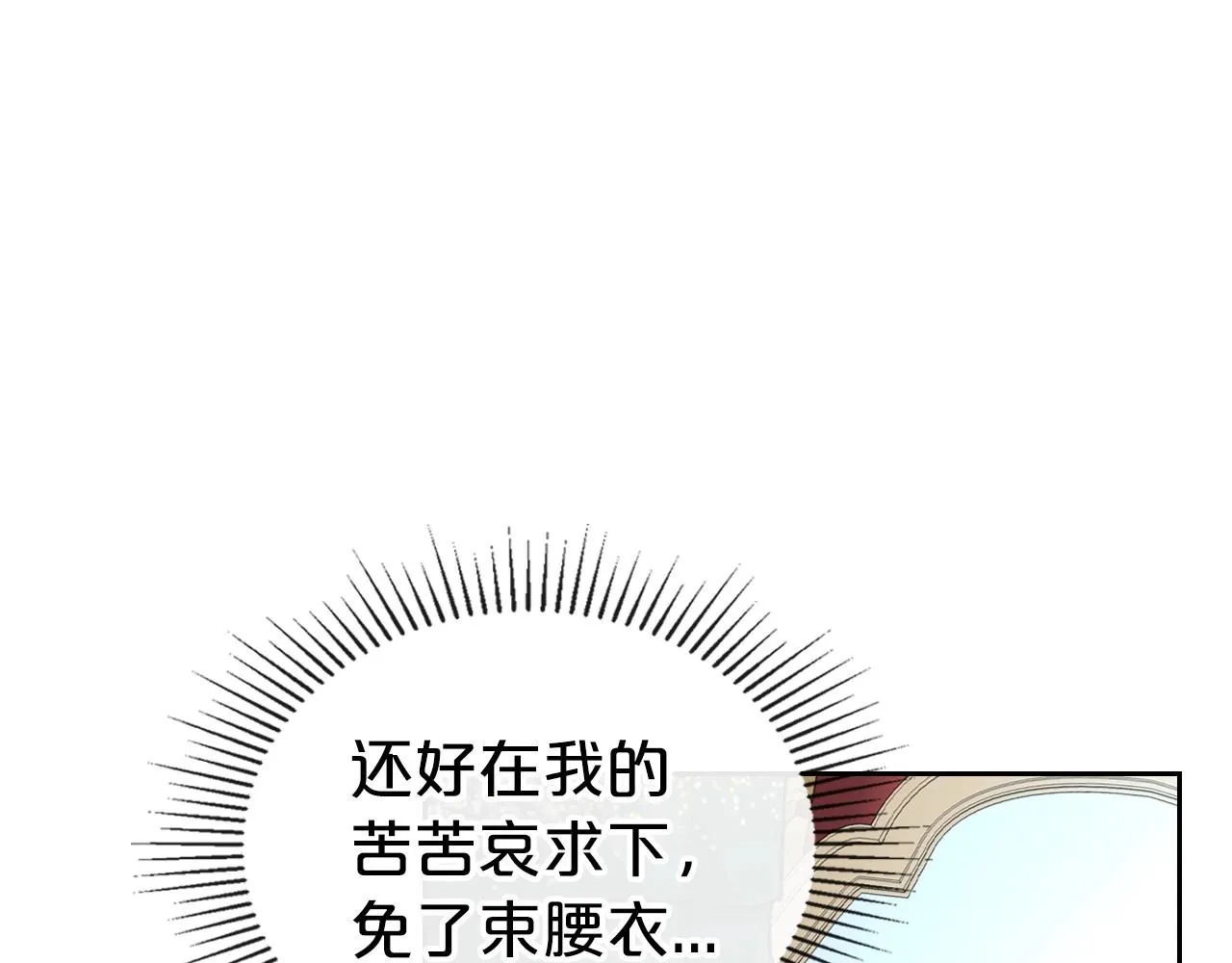 第27话 处心积虑的安排 第58页