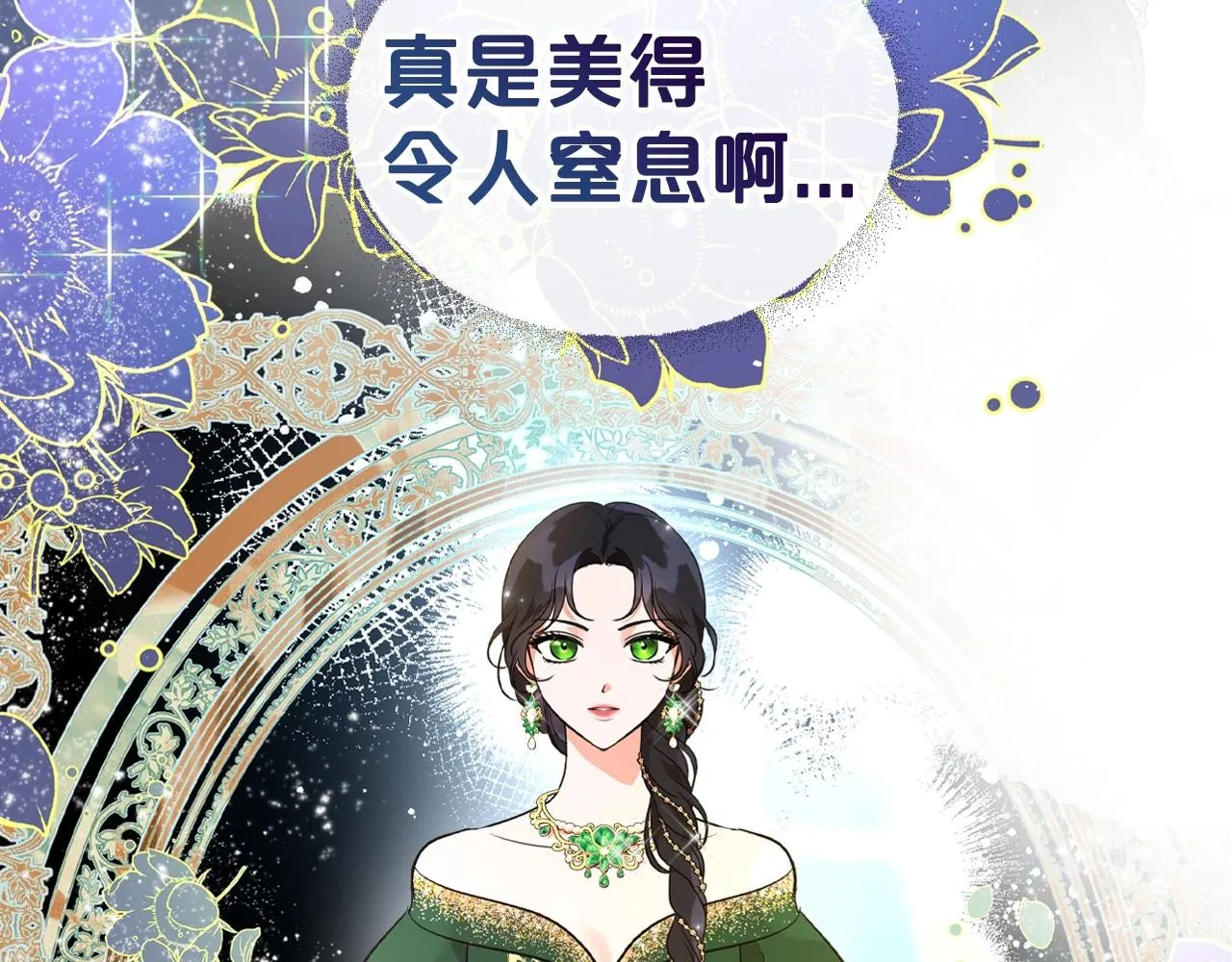 第27话 处心积虑的安排 第64页