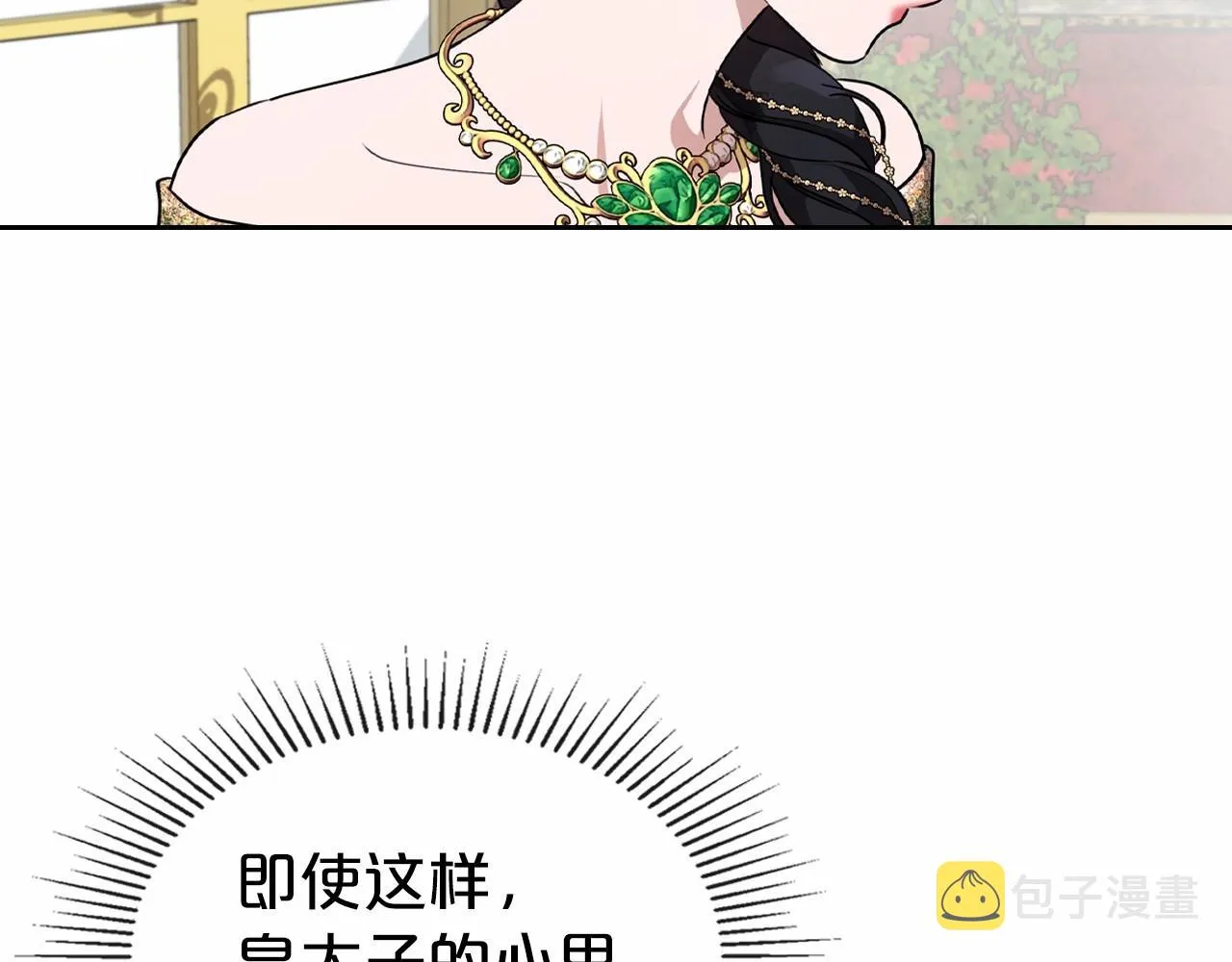 第27话 处心积虑的安排 第70页