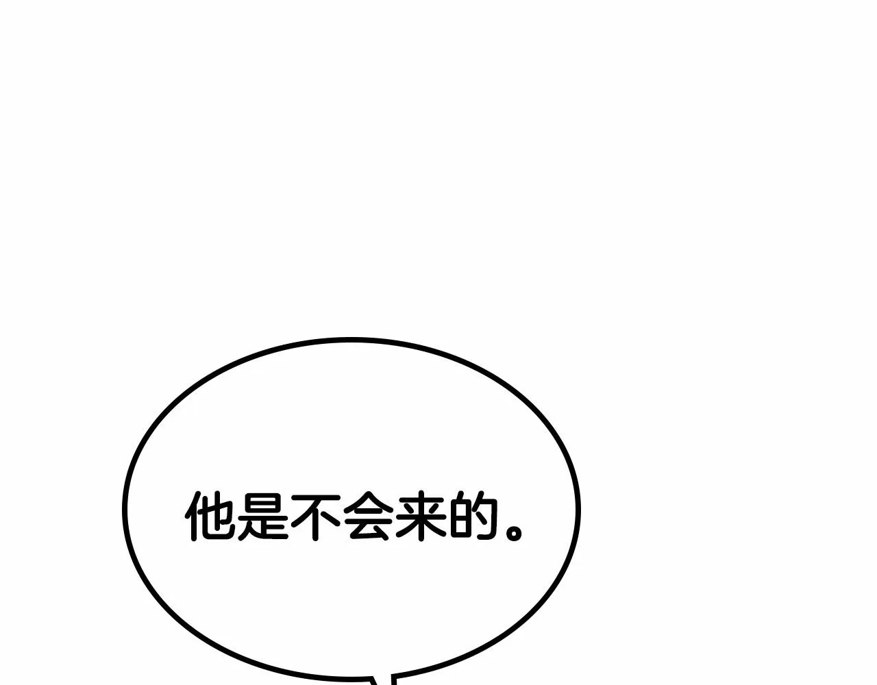 第27话 处心积虑的安排 第73页