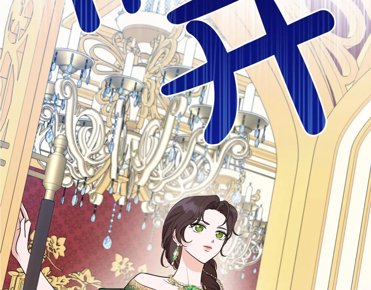 第27话 处心积虑的安排 第77页
