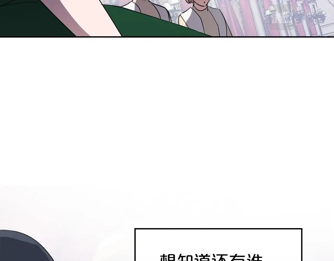第27话 处心积虑的安排 第82页