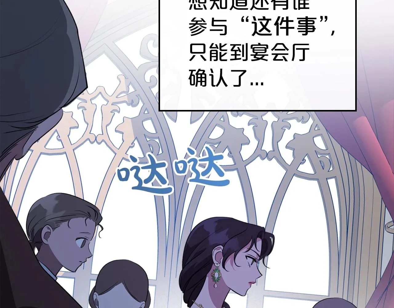 第27话 处心积虑的安排 第83页