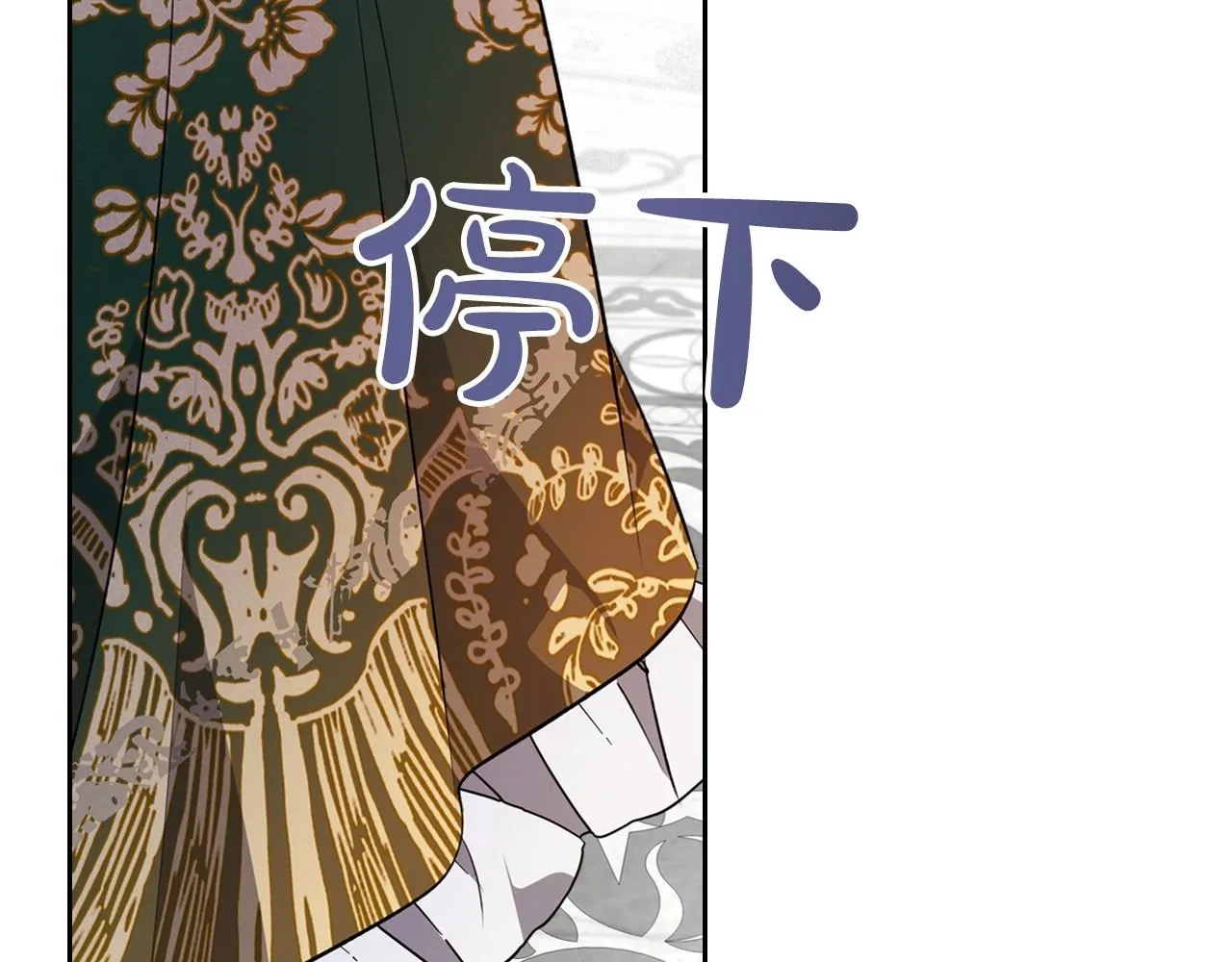 第27话 处心积虑的安排 第90页