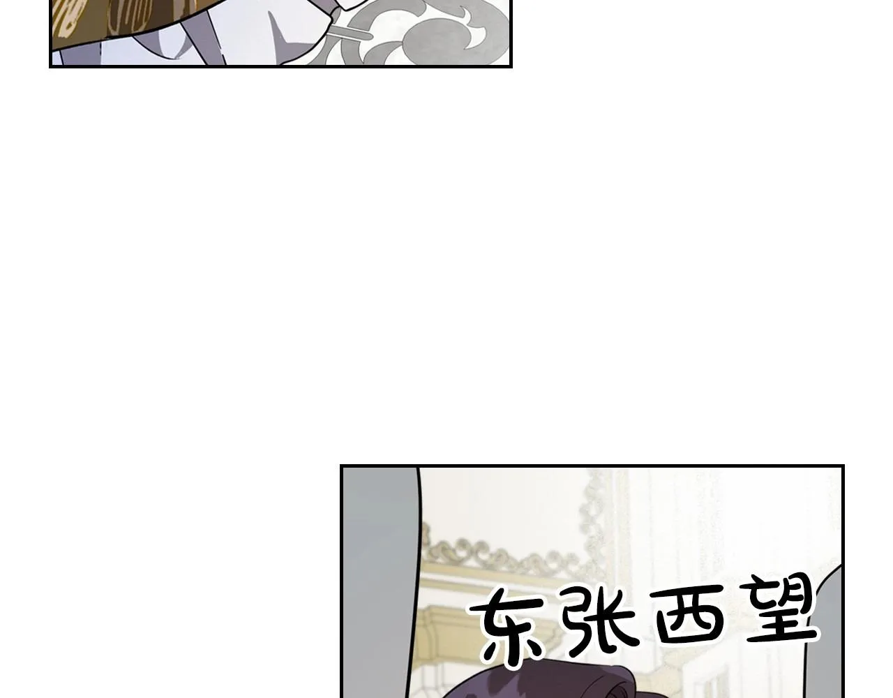 第27话 处心积虑的安排 第91页