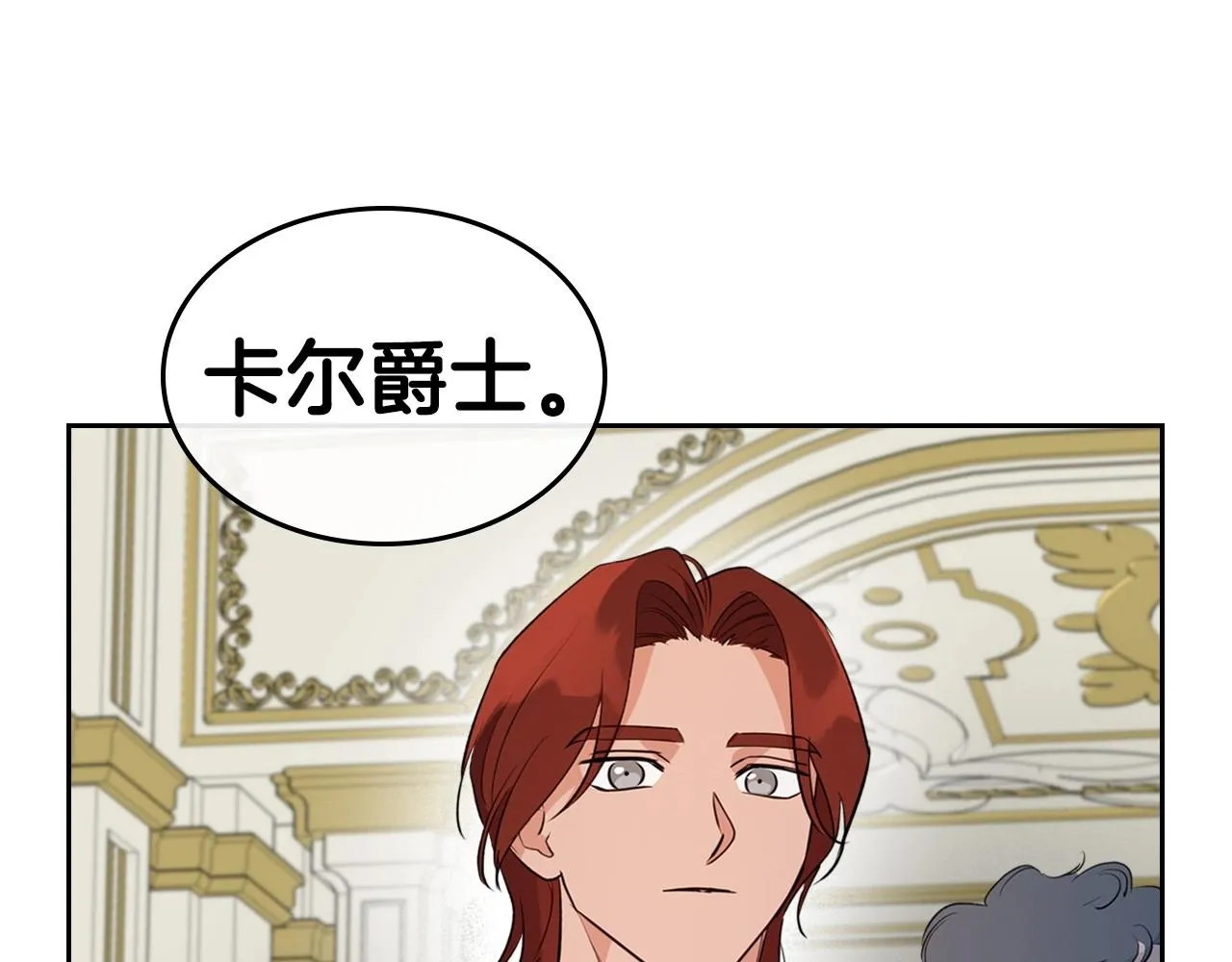 第27话 处心积虑的安排 第94页