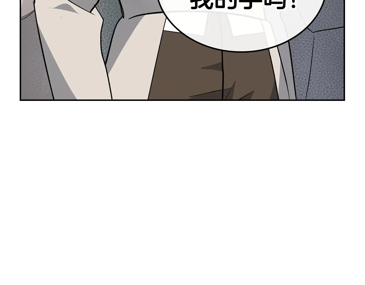 第27话 处心积虑的安排 第96页