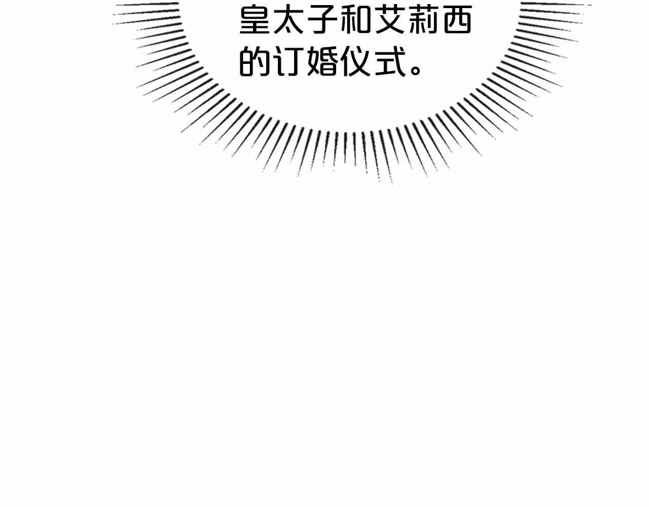 第27话 处心积虑的安排 第102页