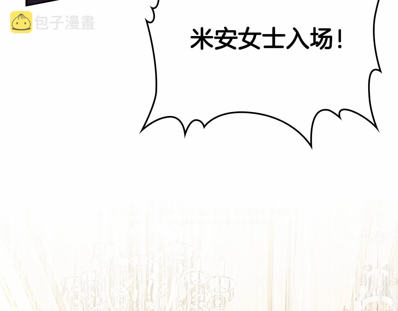第27话 处心积虑的安排 第109页