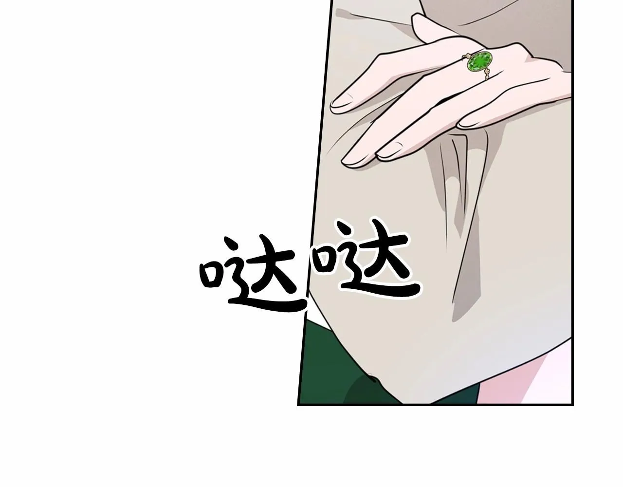 第27话 处心积虑的安排 第114页
