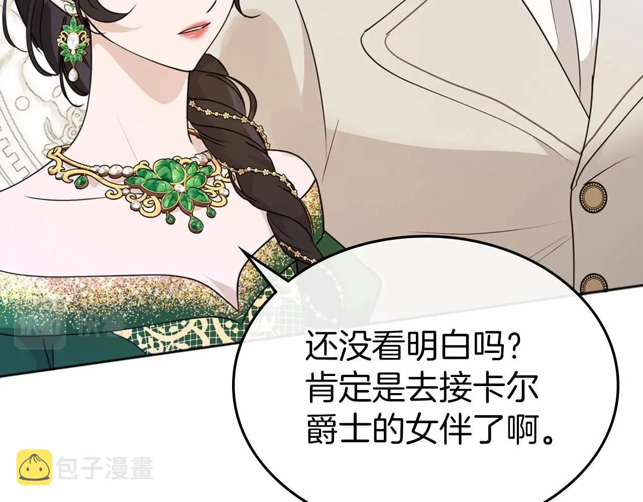 第27话 处心积虑的安排 第120页