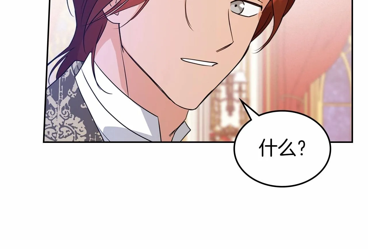 第27话 处心积虑的安排 第122页