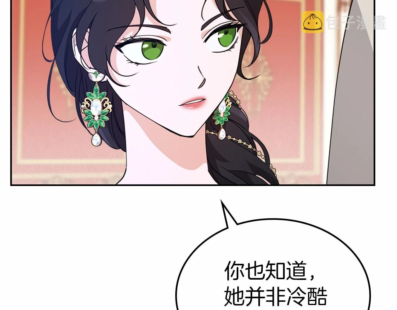 第27话 处心积虑的安排 第124页