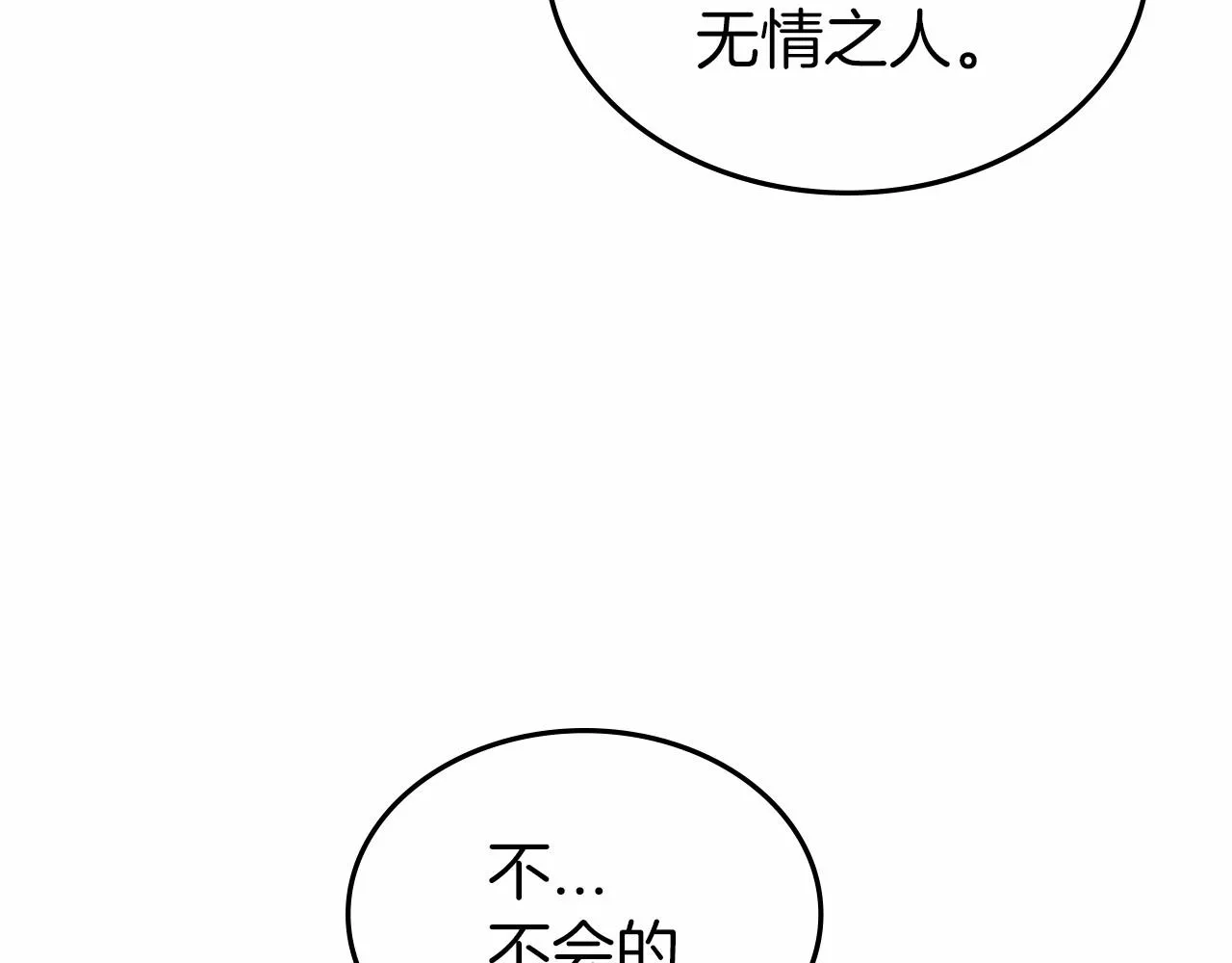第27话 处心积虑的安排 第125页