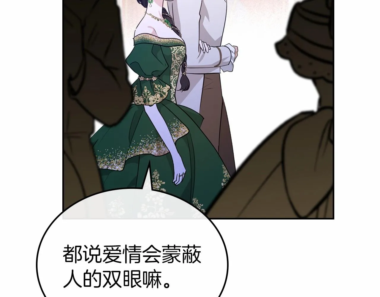 第27话 处心积虑的安排 第127页