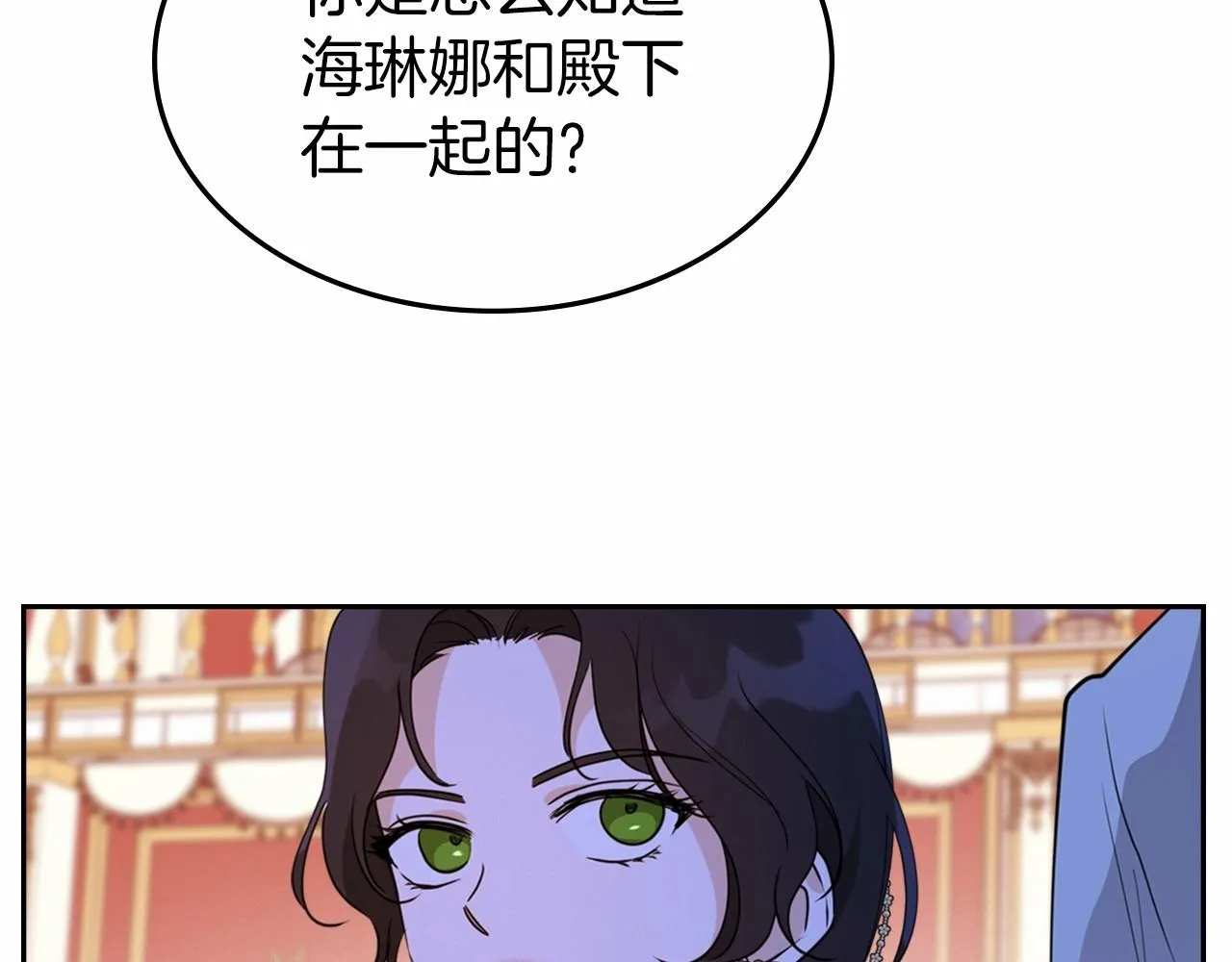 第27话 处心积虑的安排 第130页
