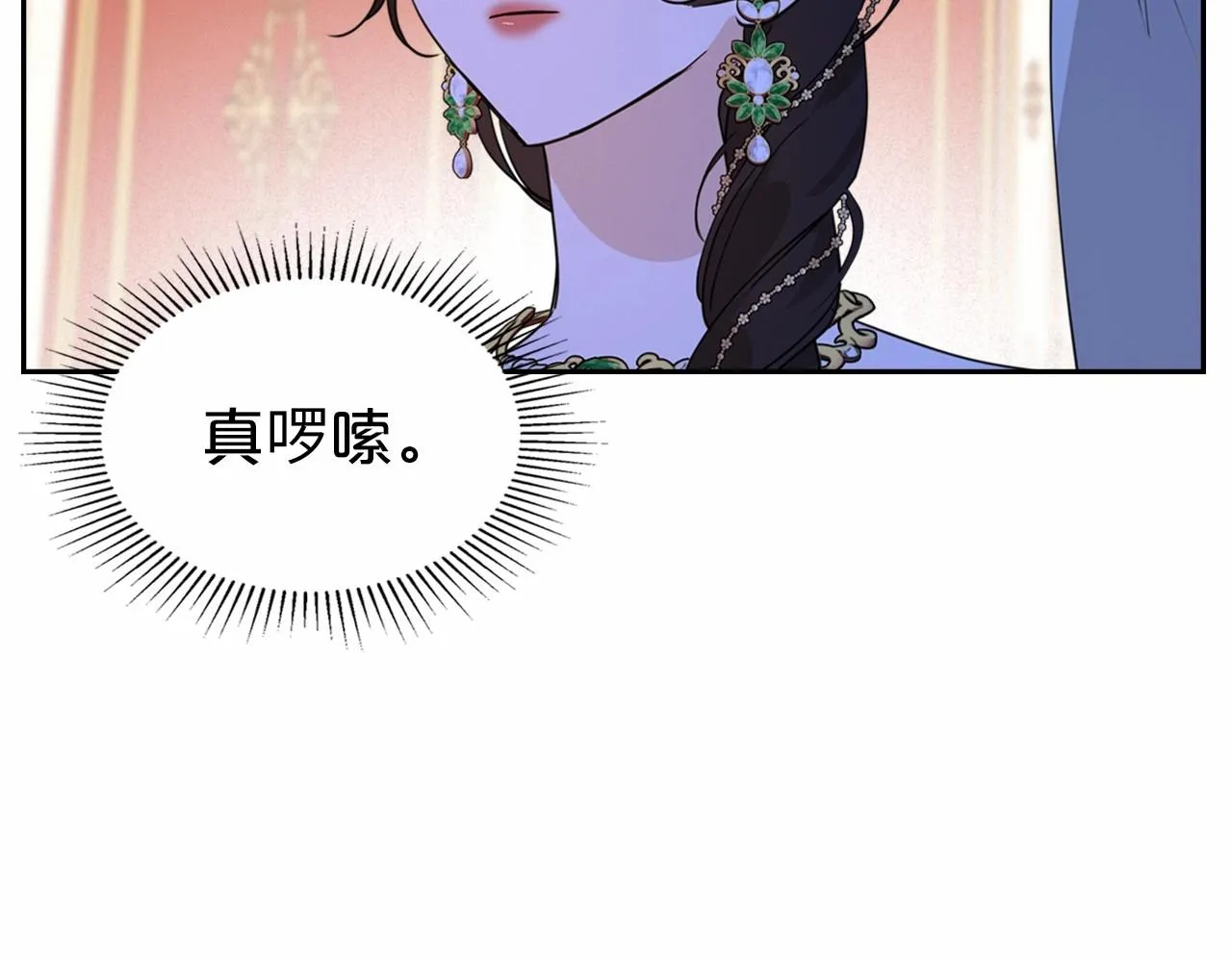 第27话 处心积虑的安排 第131页
