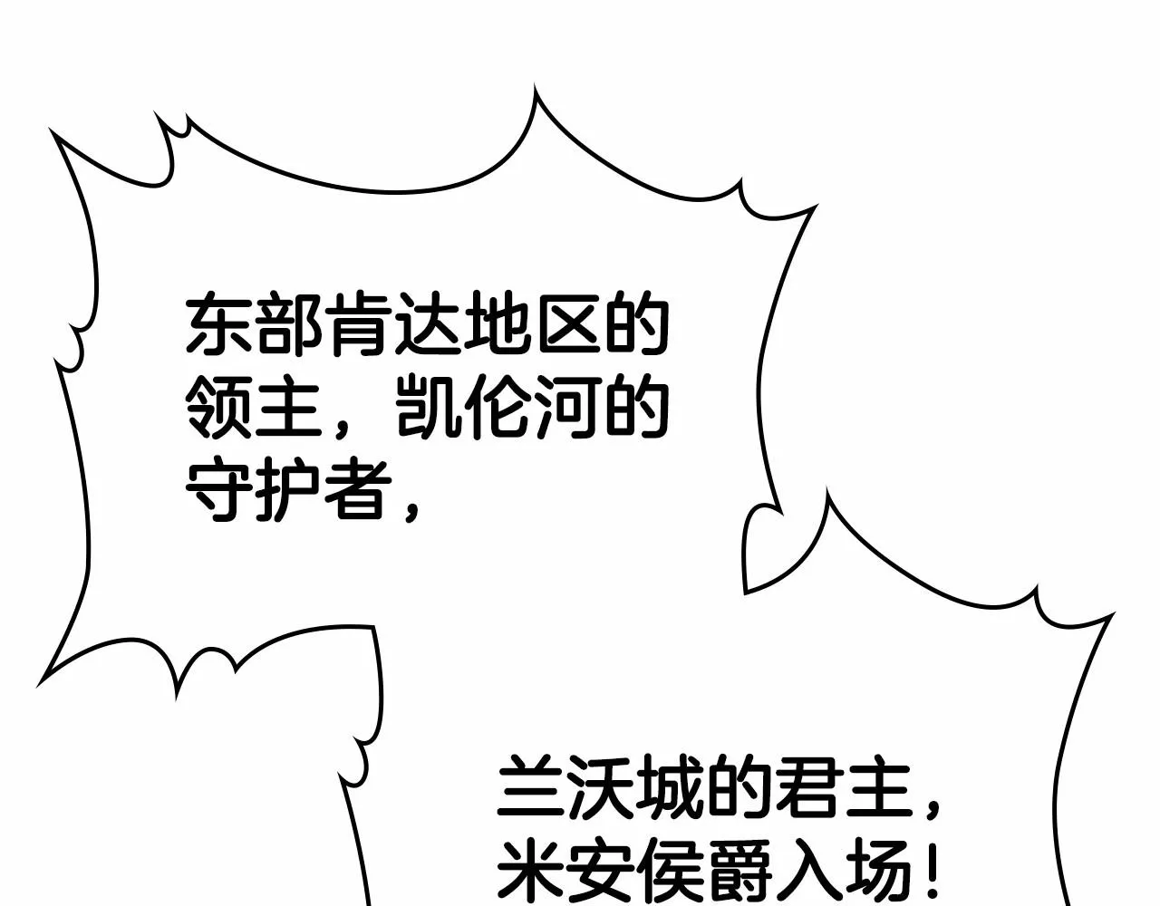 第27话 处心积虑的安排 第133页