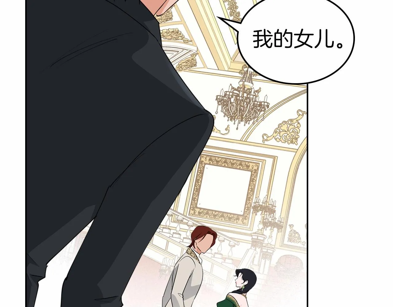 第27话 处心积虑的安排 第135页