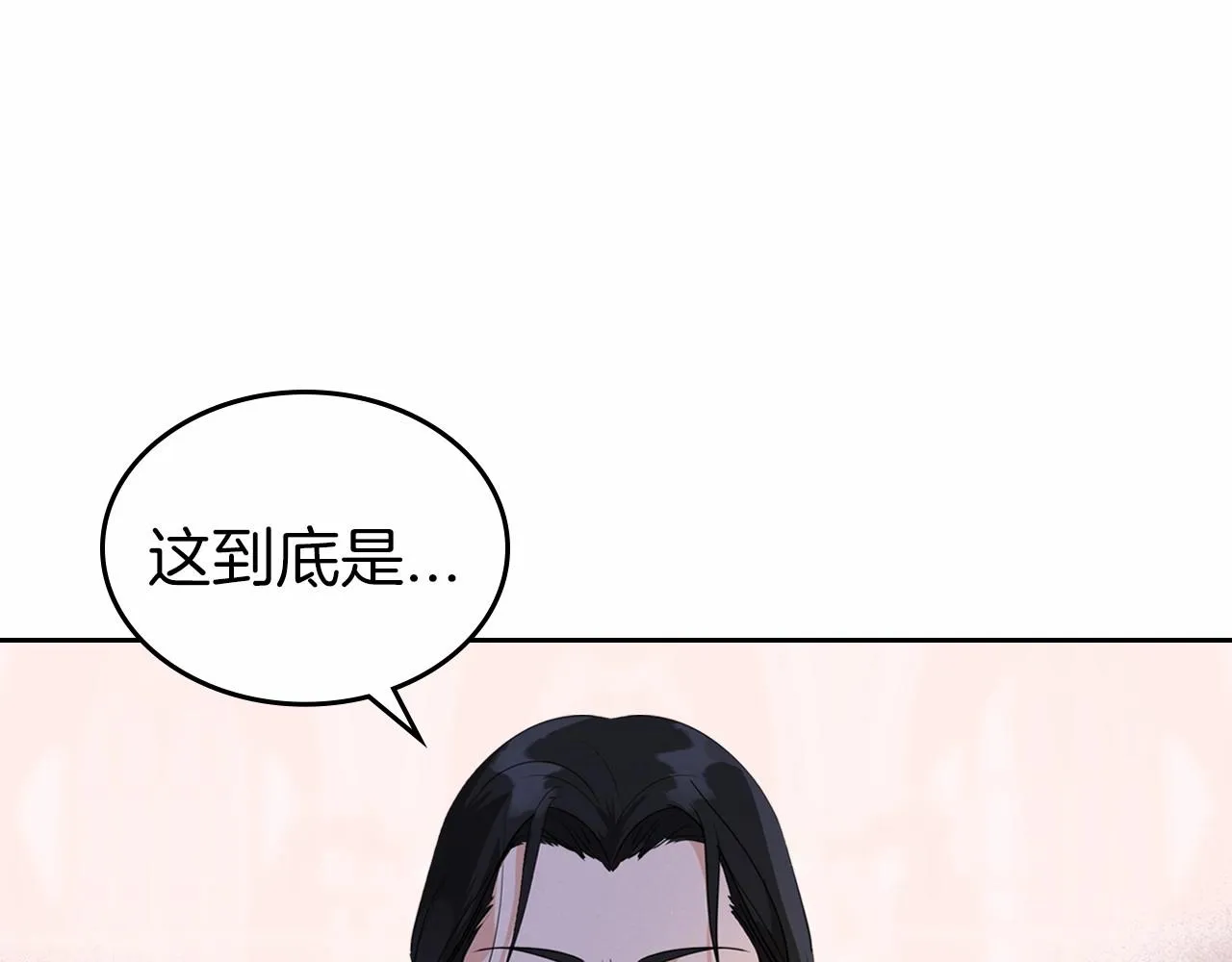 第27话 处心积虑的安排 第138页
