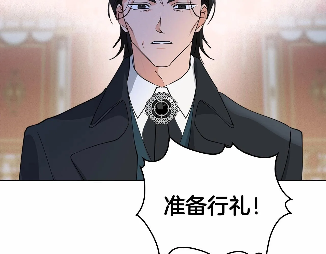 第27话 处心积虑的安排 第139页
