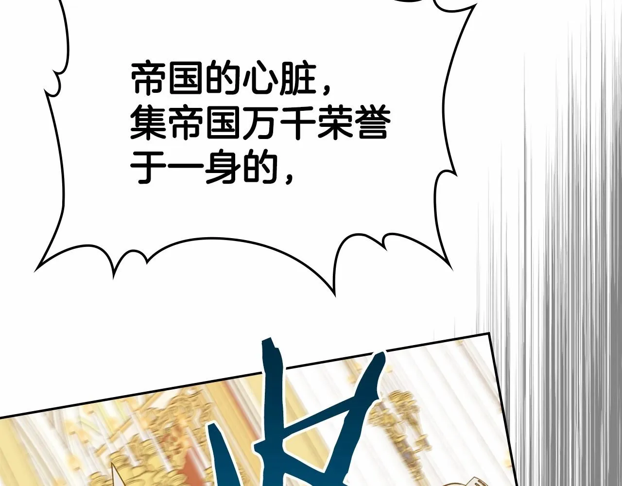 第27话 处心积虑的安排 第141页