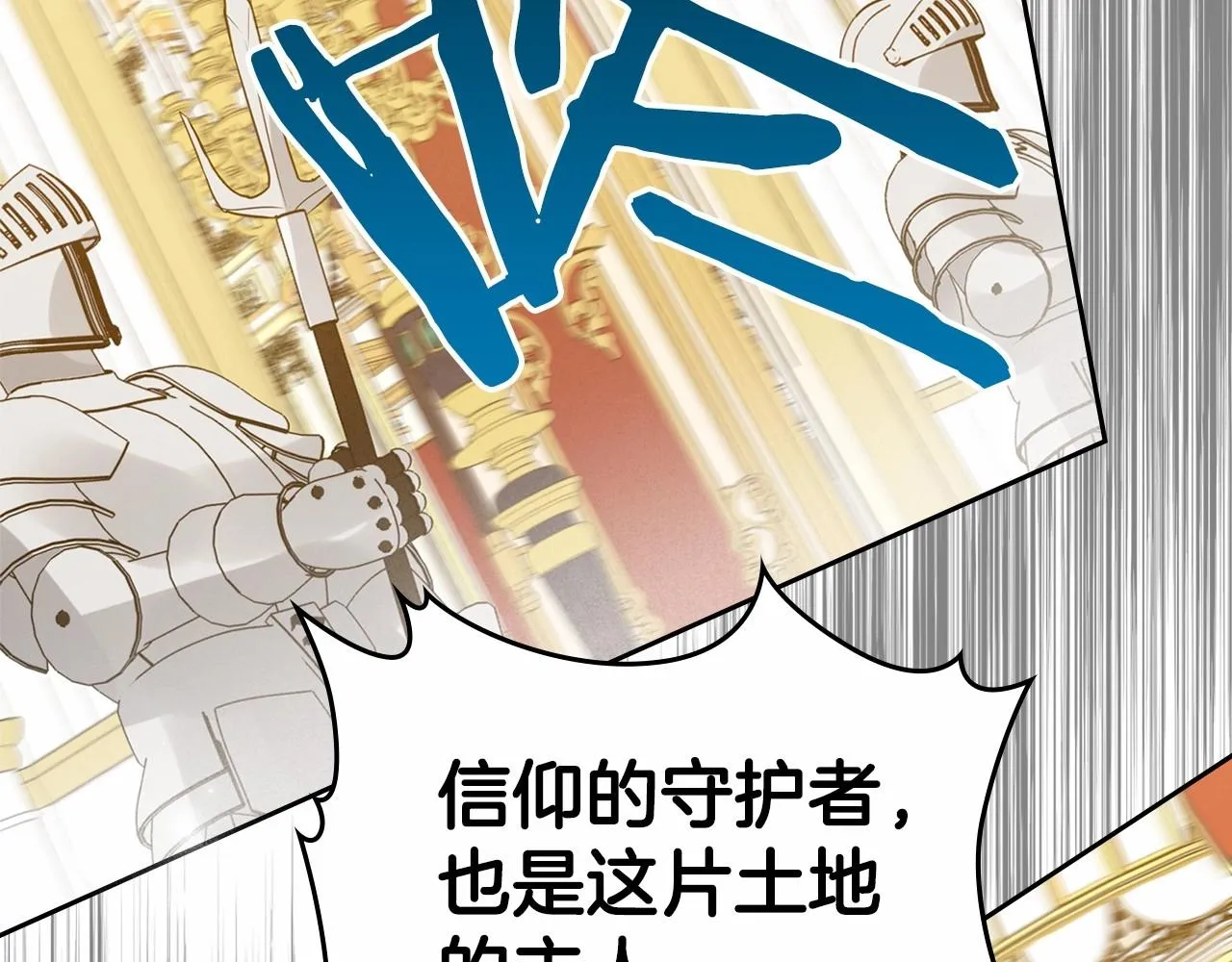 第27话 处心积虑的安排 第142页