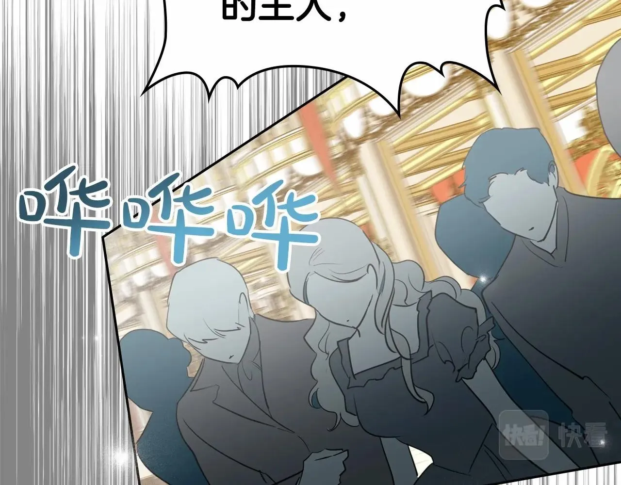 第27话 处心积虑的安排 第143页