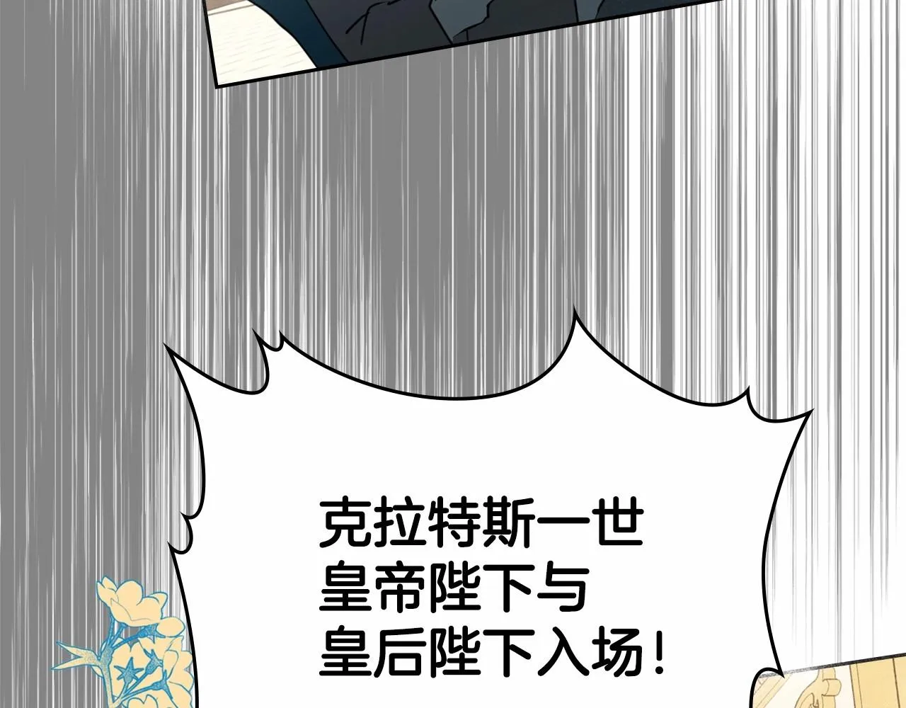 第27话 处心积虑的安排 第144页