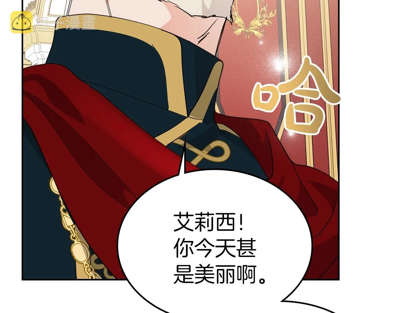 第27话 处心积虑的安排 第150页