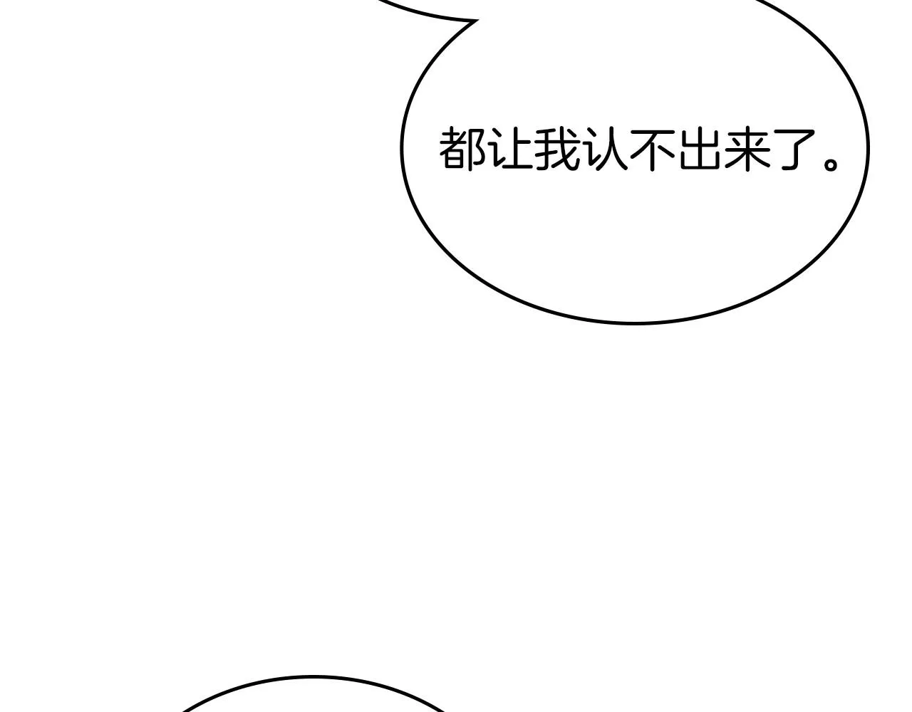 第27话 处心积虑的安排 第151页